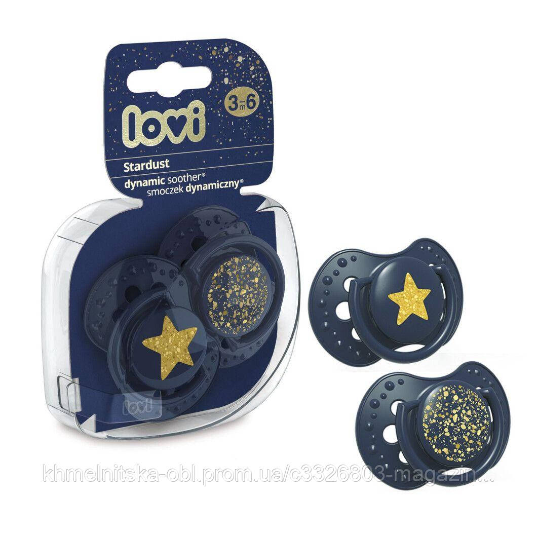 Пустушка силіконова динамічна  LOVI Stardust синя (2шт\уп) 3-6 міс, фото 1