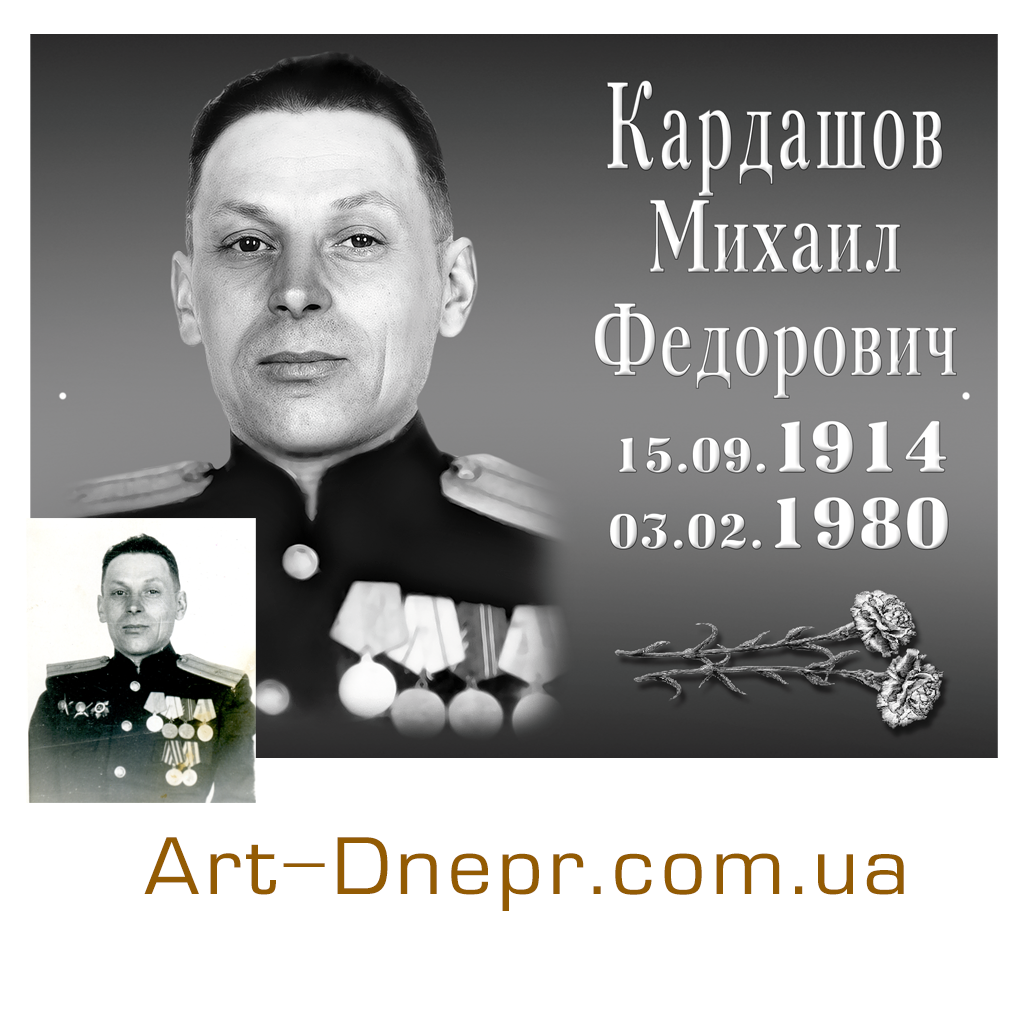 Пам'ятна табличка з фото 300х400мм.