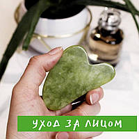 Догляд за обличчям