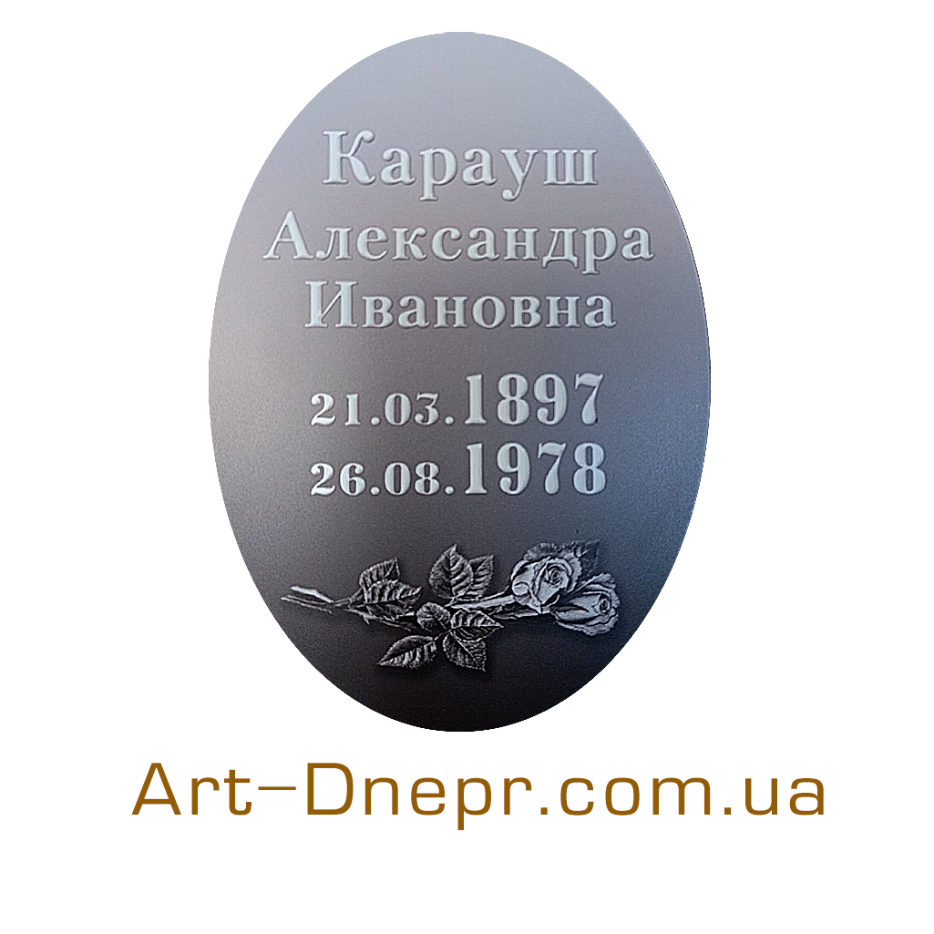 Овал на пам'ятник із даними 180х240, фото 1