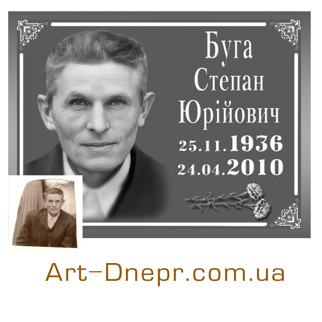 Акрилова табличка на памятник з даними і фото 180х240, фото 1