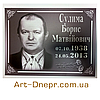 Акрилова табличка на памятник з даними і фото 180х240, фото 10