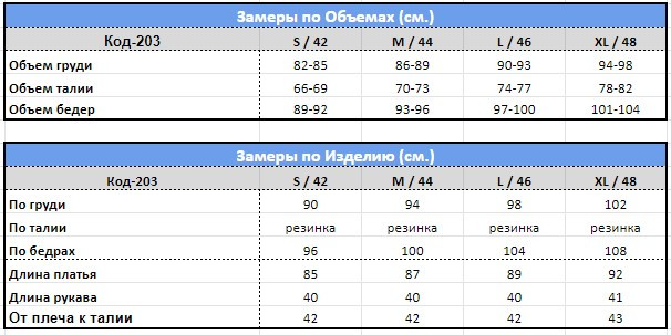 Платье MF203 Черно-белое S - фото 4 - id-p1122852889