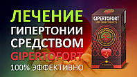 Gipertofort - напиток от гипертонии (Гипертофорт)