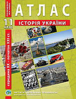 Атлас Історія України 11 клас.Інститут передових технологій.