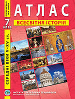 Атлас Всесвітня історія 7 клас.Інститут передових технологій.