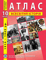 Атлас Всесвітня історія 10 клас.Інститут передових технологій.