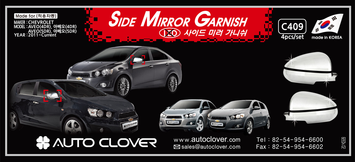 Хром накладки на дзеркала Chevrolet Aveo T300 (Sonic) 2011-2019