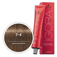 Фарба для волосся   Schwarzkopf   Igora Royal 7-4 середній русявий бежевий — 60 мл