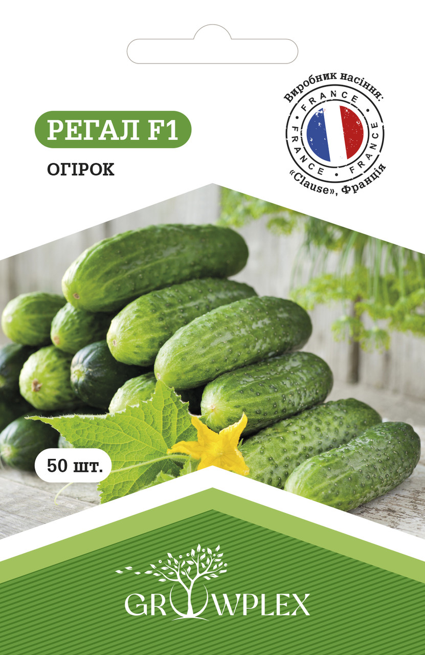 ТМ GROWPLEX Огірок Регал F1 50шт ( Clause)