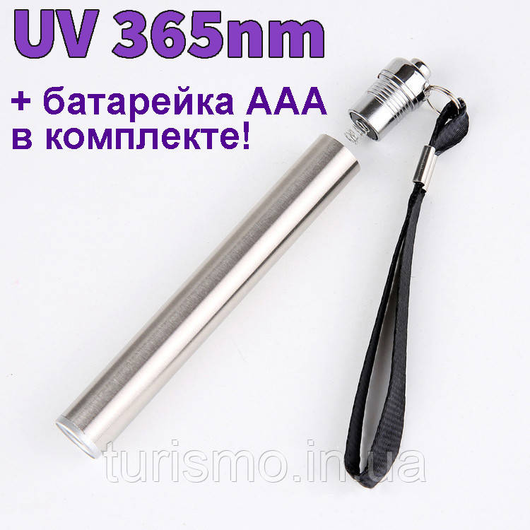 УФ-ліхтар 365nm Працюючий від мізинчикової Батарейки (ААА)