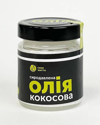 Кокосова олія, 200мл Смак Життя