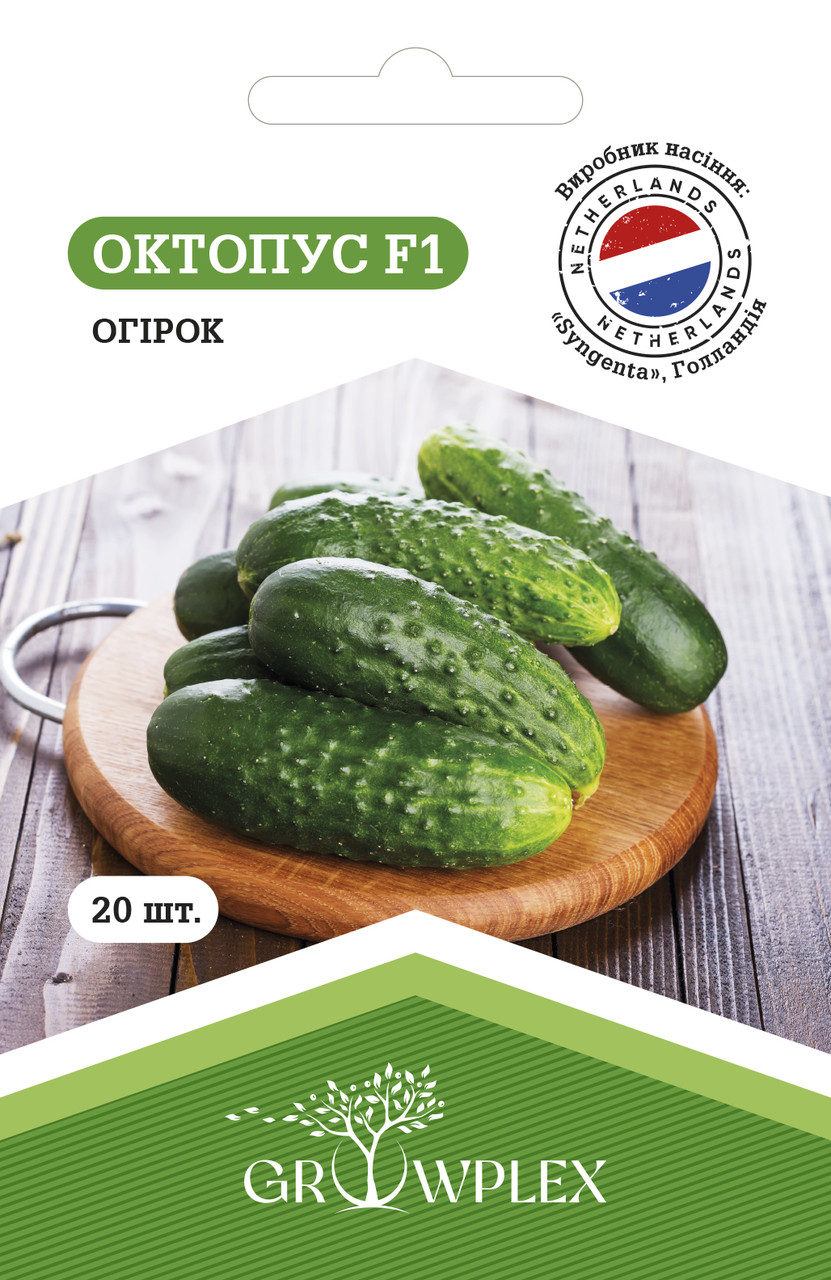 ТМ GROWPLEX Огірок Октопус F1 20шт
