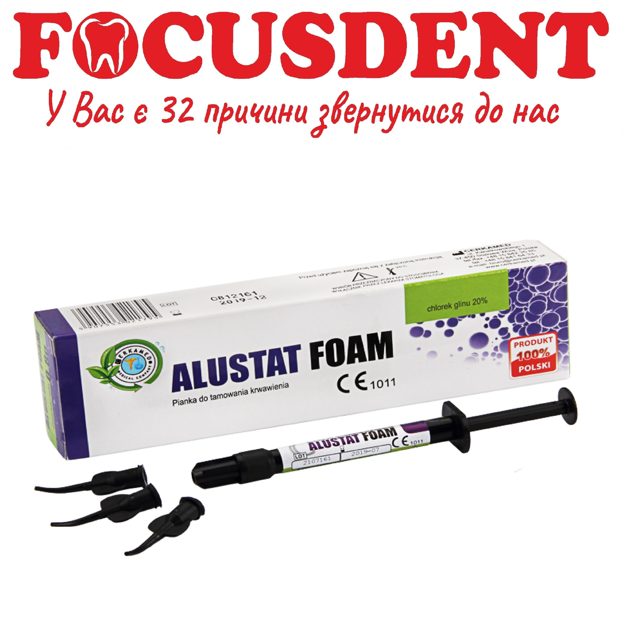 Alustat Foam 0,8 г (Алюстат Фом) піна для зупинки кровотечі, Cercamed