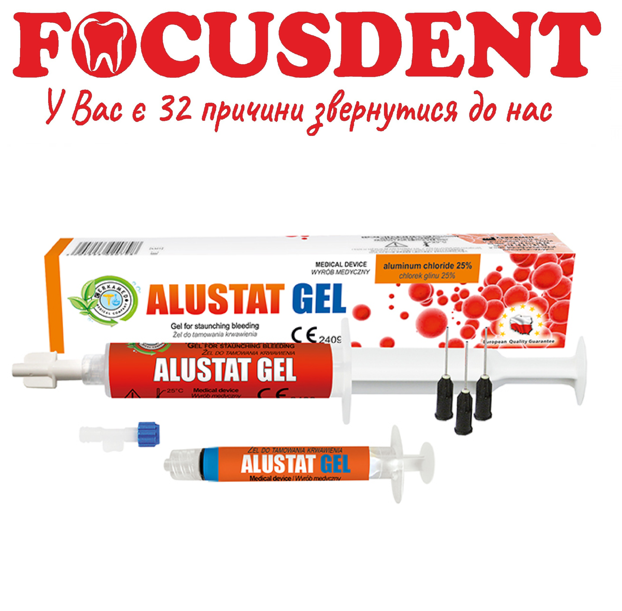 ALUSTAT GEL ( Алюстат Гель ) 10 мл Cerkamed