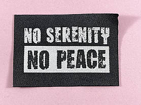 Нашивка NO serenity No peace жаккард 70х50 мм, фото 3