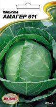 Насіння Капуста Амагер-611 1г