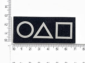 Нашивка Гра в кальмара/Squid Game 70х28 мм, фото 2