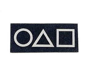 Нашивка Гра в кальмара/Squid Game 70х28 мм, фото 1