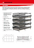 Клеточное оборудование для кур-несушек (С5), фото 5