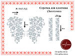 Заготовка вишиванки для хлопчика № 184.3-ХД, фото 4