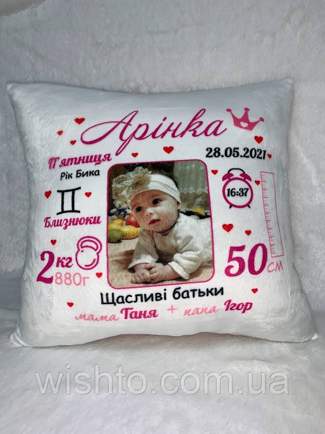 Іменна дитяча подушка метрика
