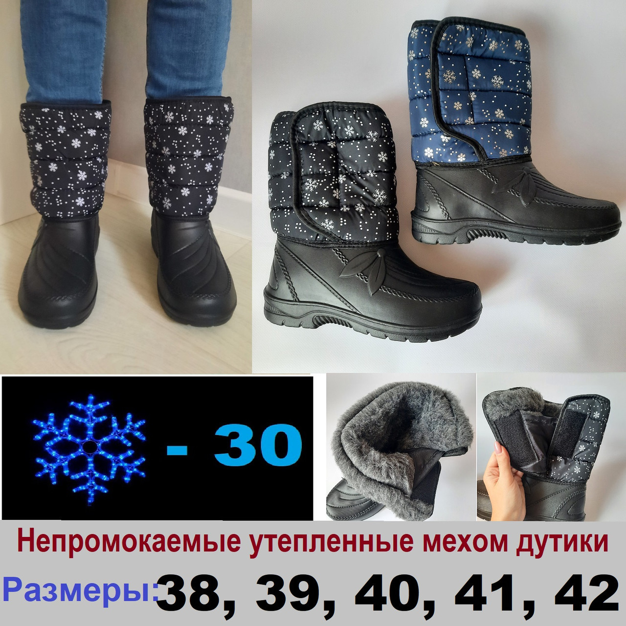 Жіночі зимові сноубутси, чоботи ЕВА на липучці, дутики, утеплені хутром, непромокальні.