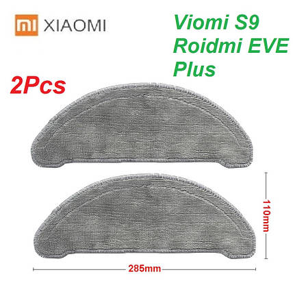 Комплект серветок (ганчірки) для робот-пилососа Xiaomi Viomi S9, Roidmi EVE Plus 2 шт, фото 1