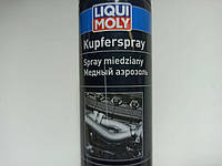 Смазка высокотемпературная медная LIQUI MOLY Kupfer Spray (0.25 л) спрей (3970)