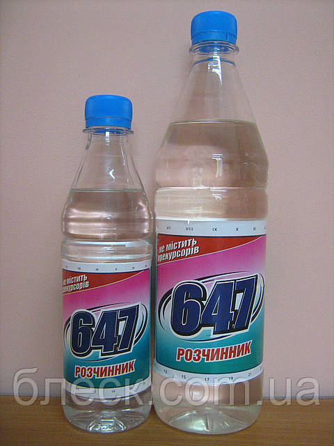 Розчинник 647 "БЛЄСК" без прекурсорів 0,34 кг (пляшка ПЕТ 0,4 л), фото 1