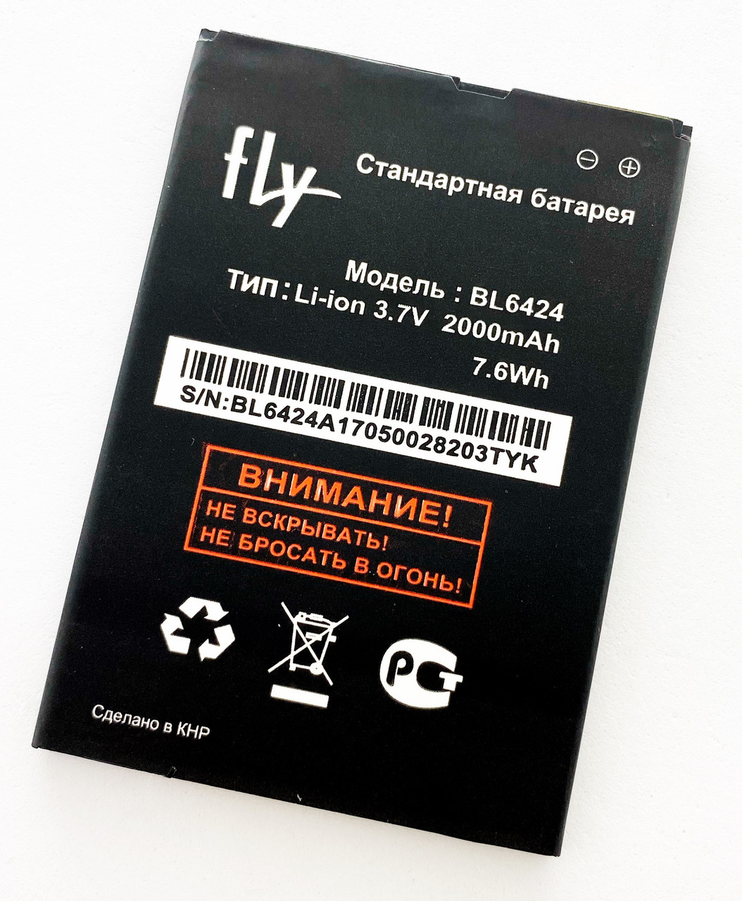 Акумуляторна батарея (АКБ) для Fly BL6424 (FS505 Nimbus 7), 2000mAh