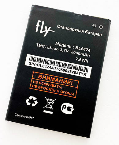 Акумуляторна батарея (АКБ) для Fly BL6424 (FS505 Nimbus 7), 2000mAh, фото 1