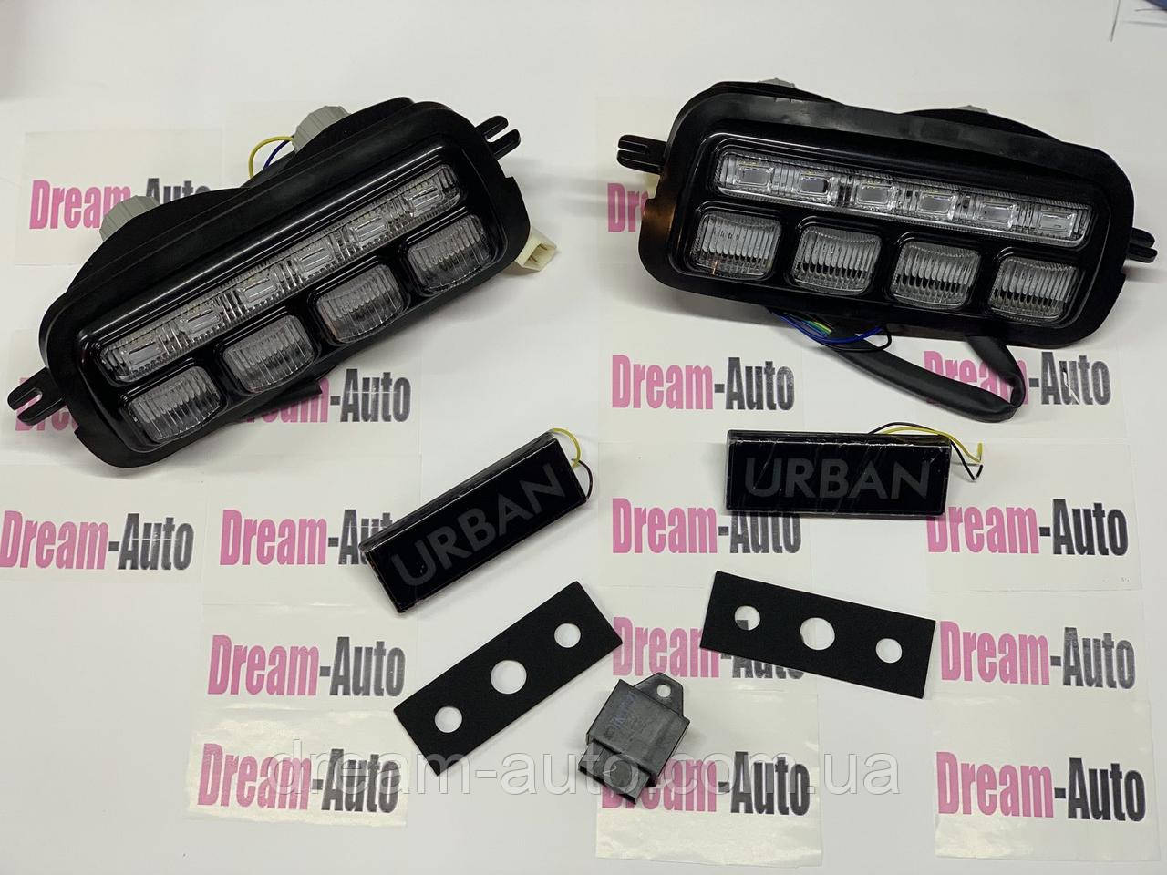 Комплект ДХО + Поворотники URBAN LED НІВА з реле, фото 1