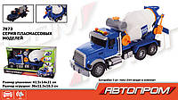 Дитяча іграшкова машинка Автопром 7971 бітономішалка міксер вантажівка, машинка на батарейках, світло, звук