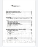 Швидкіба. Фонг Алгоритми диференціальної діагностики. Загальні скарги в дорослих пацієнтів. 2021г, фото 5