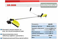 Триммер електричний Grunhelm GR-2000, фото 4