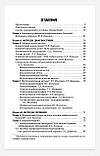 Ющук Н.Д., Угоров Ю.Я. Інфекційні хвороби. Національний посібник короткий, фото 2