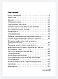 Жаднів В.А., Лапкин М. Системний аналіз коморбідності в неврології. Практична рекомендації 2022 рік, фото 4