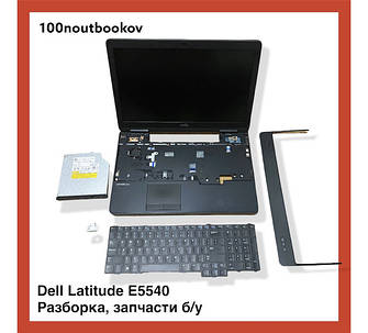 Ноутбук Dell Latitude E5540