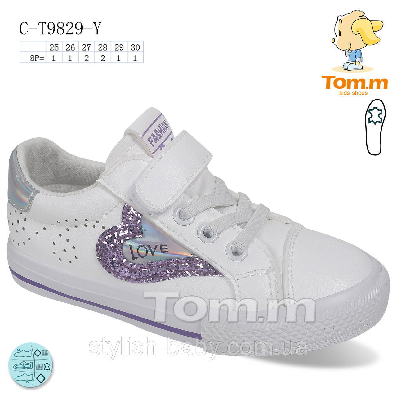 Дитяче взуття гуртом. Дитячі кеди 2022 бренда Tom.m для дівчаток (рр. з 25 по 30)