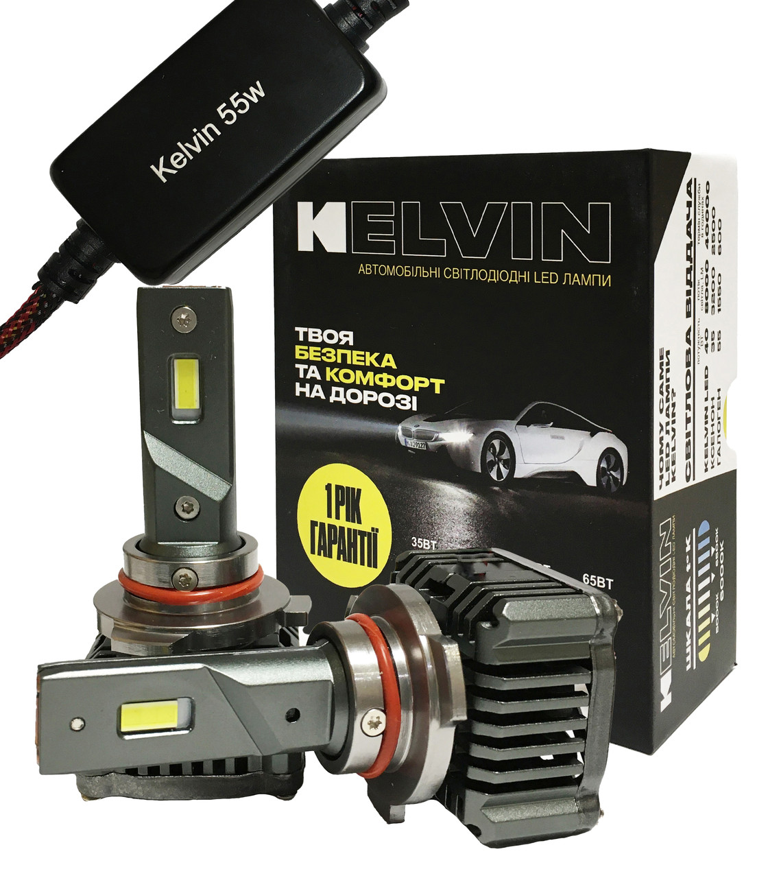 Світлодіодні LED лампи H10 55W Kelvin 8000Lm 6000K Лед 9-36V з обманкою