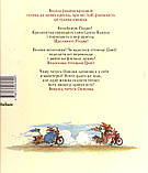 Великі перегони, фото 3