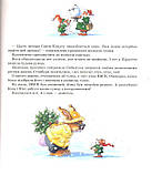 Великі перегони, фото 2