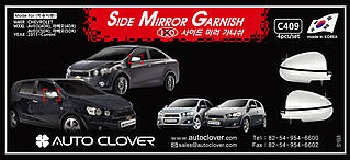 Хром накладки на дзеркала Chevrolet Aveo T300 (Sonic) 2011-2019