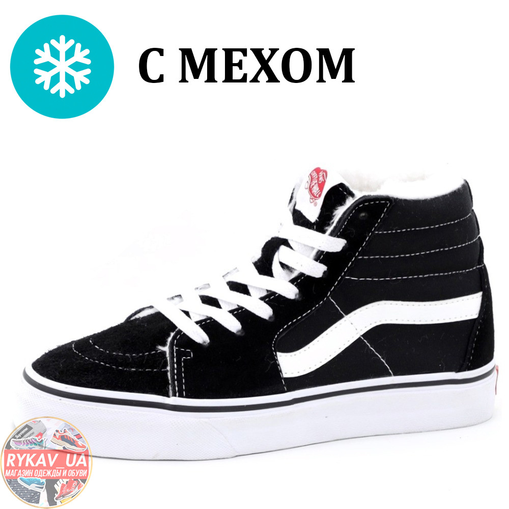 Мужские / Женские Зимние Кеды Vans Sk8-Hi Black, Зимние Высокие ...
