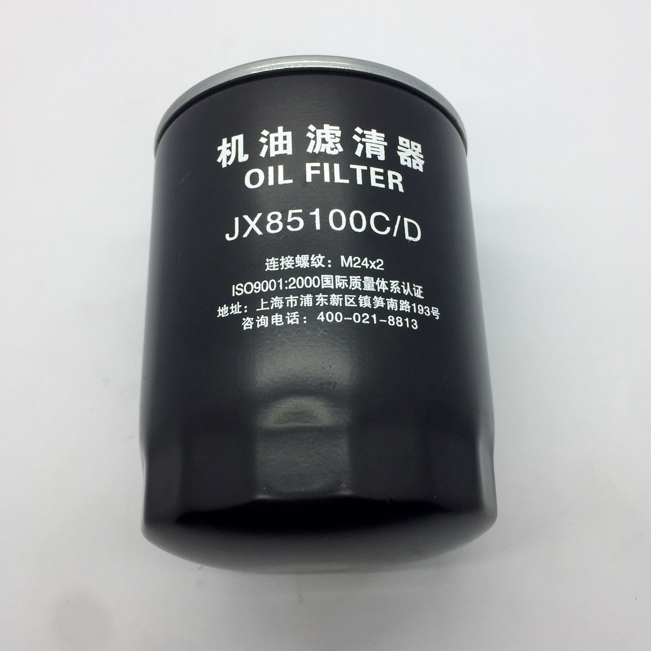 Фільтр масляний JX85100C (d-23/95 mm, h-123 mm) HAOYA