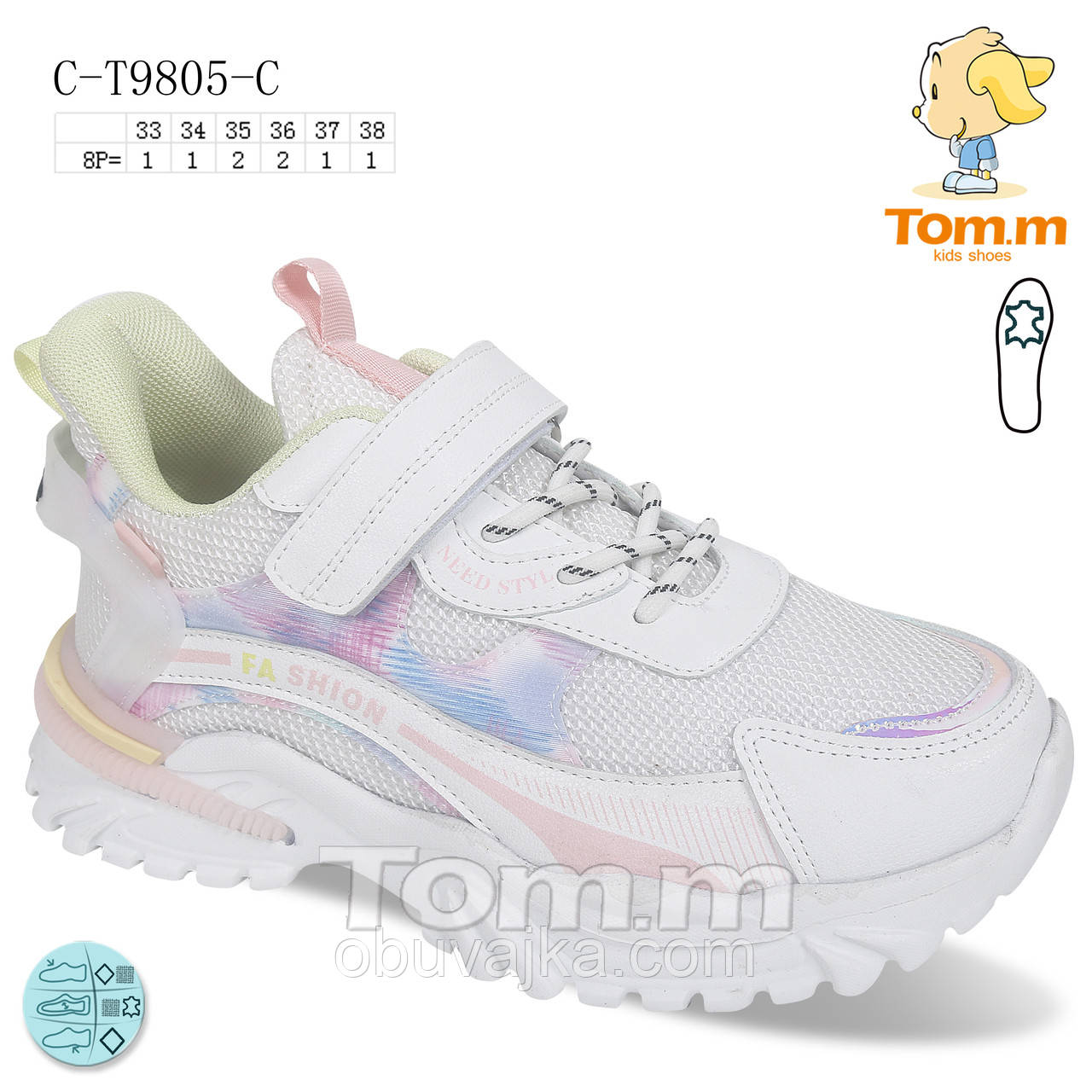 Спортивне взуття Дитячі кросівки 2022 в Одесі від виробника Tom m (33-38)