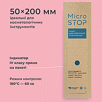 Крафт пакет 50*200 Microstop