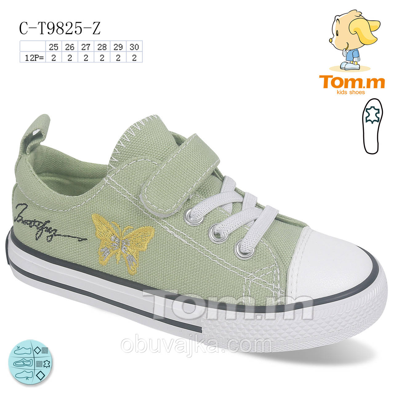 Спортивне взуття Дитячі кеди 2022 оптом від фірми Tom m (25-30 рр)