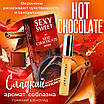 SEXY SWEET HOT CHOCOLATE ПАРФУМОВАНА КОМПОЗИЦІЯ ДЛЯ ТІЛА З ФЕРОМОНАМИ, фото 3